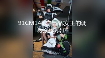 國產AV 蜜桃影像傳媒 PMC352 高冷女王強逼下屬做舔狗 吳文淇