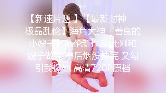 天花板级美乳翘臀女神大屌抽插内射中出白虎美穴