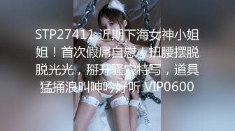 STP27772 ED Mosaic 和男朋友吵架后如何快速和好的秘诀