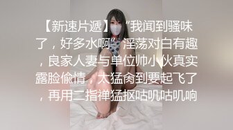 网友投稿 抖音网红 kiko啵啵 600块的1v1视频 被网友录屏泄密 “这奶子比头都大”