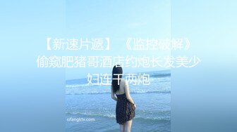 清纯眼镜19美少女，姐妹花一起，一脸呆萌卡哇伊，JK装短裙，没穿内裤看嫩穴，翘起美臀