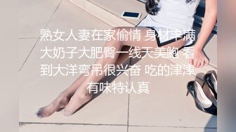 熟女人妻在家偷情 身材丰满大奶子大肥臀一线天美鲍 看到大洋弯吊很兴奋 吃的津津有味特认真