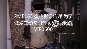 近期下海牙套极品女神！被油腻光头男蹂躏  丝袜撕裆肥穴  第一视角后入蜜桃臀 闺蜜在旁边观战