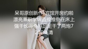 【真实约极品女神】酒店约操良家少妇，很主动一顿亲