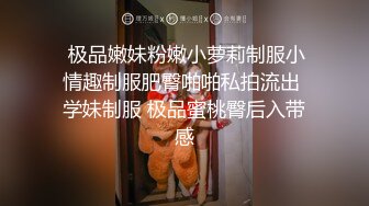 顶级尤物【大咪炮架】视觉盛宴~尺度惊人滴蜡~喷水【23V】 (13)