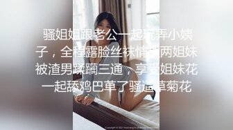 漂亮黑丝熟女阿姨 上位全自动 身材丰腴 大奶子哗哗 三角区性感