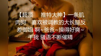 超淫荡夫妻『分享我的淫妻』媚黑淫妻疯狂五月 诚邀黑人小哥虐操情趣白丝淫妻