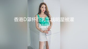 【新片速遞】 身材超顶的女主播【格格酷】衣服多脱光啦❤️爸爸怎么还不来操我，喜欢爸爸从后面捉住屁股拍打大棒棒用力操❤️那样非常爽！