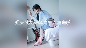 STP19446 麻豆传媒映画最新情色节目『女优淫娃训练营』 EP1 女神酮体柔韧考验 夏晴子