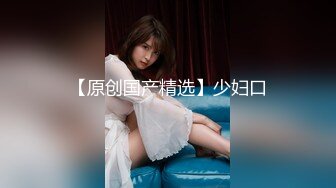 家外包养小三，四眼胖领导开房约炮单位性感白嫩美女同事，骚女特别会叫被干的叫爸爸