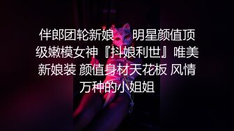 SM捆绑女班花淫荡无比