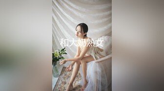 【极品反差婊】极品体育生“哇，这样太好看了吧”有些女人你花钱也不一定艹不到，比如这个！