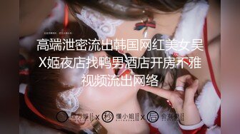 国企电网上班网红脸细腰肥臀撸铁健身女私下是个反差婊被主人调教自拍不雅视频流出