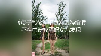 最新666元电报群福利~珠海美腿玉足小姐姐推特网红LISA私拍②~龟责榨精裸足丝袜推油精射《女神嫩妹足交控必备》最新666元电报群福利~珠海美腿玉足小姐姐推特网红LISA私拍②~龟责榨精裸足丝袜推油精射V (7)