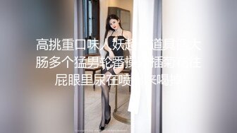 极品网红美少女福利姬 ▌可爱多 ▌情趣J花制服，肛插跳蛋快感无与伦比 最后爆肛屎都干出来了