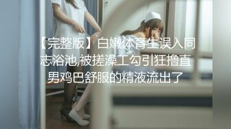 白皙性感女神 身材一级棒女神嫩模〖fitnessbaby〗没想到到了酒店这么放的开，性感蜂腰翘臀，顶级尤物反差婊