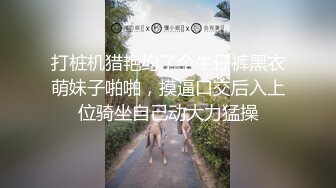 长相清纯扎着两个辫子萌妹啪啪换上可爱情趣装骑乘猛操