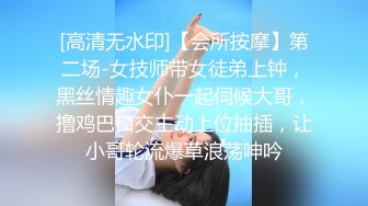 性感女郎，色情房间里穿着SEX，被无套狠狠操，娇喘夹杂音乐混合高潮，爽飞！