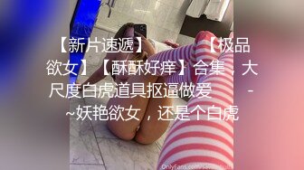 STP29552 乖巧嫩妹居家男友操逼！大屌吸吮很享受！埋头舔骚逼，转战卫生间马桶上操，爆操微毛小嫩穴 VIP0600