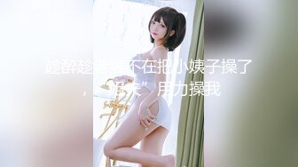 急速无套爆操少妇