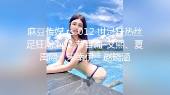 高能预警！比女人还女人极品九头身桃子臀外围T【木豆糖】私拍③，与金主各种玩肏互怂3P，初次露脸，果真是大美女 (6)