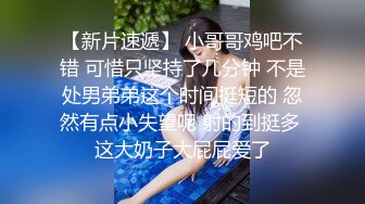 姐妹俩约炮小帅哥到小树林3P野战，姐妹俩肉太嫩了招惹蚊子零零后妹妹的逼又小又嫩1