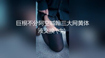 ★☆极品流出☆★96年的前女友马上要结婚了把她骗出来下药迷翻再打一炮