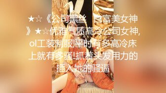 《魔手外购极品厕拍》商业城女厕偸拍多位少女少妇熟女方便，后位先拍脸再拍大白屁股，微胖小妹尿量惊人看得出来憋好久了 (8)