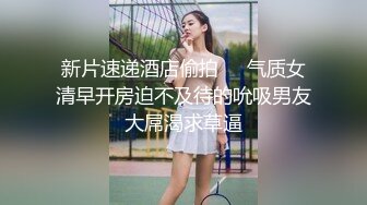 【新片速遞】生过娃的女人还是津津有味，无套又多水，叫骚声能令人秒硬，肏得人妻嗷嗷叫! 