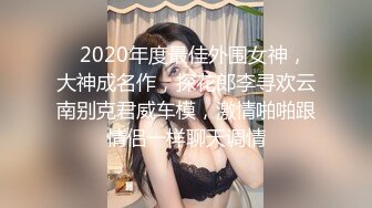 清纯眼镜妹小黛玉，俏人佳乳，白皙肌肤，鲜艳鲍鱼，玉指自慰插宫穴，娇喘涟涟，感叹好美好美~