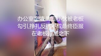 STP16280 网爆门事件最近很火的澄海网红椅事件，店铺打佯烧烤年轻靓丽老板娘自拍动作片