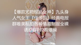 【新片速遞】 极品女妖❤️-Ts孟娇娇-❤️ 颜值在线，无套被老公艹，淫声诱人哦，胸推绝技口活！