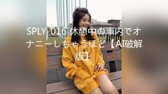 极品美少女】桃乃沐香奈 新晋推特校花级女神下海 魅惑眼罩反差吸茎 爆艹尤物春心澎湃 太顶了