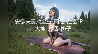 与江苏夫妻一次愉快地3P（2）