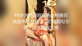 【新片速遞 】 ♈ ♈ ♈淫水直泄~【黛西老师】商场~马路~树林~勾搭技师内射一屁股~露脸，真实刺激，时刻提防路边的行人 