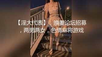 【新片速遞 】 小年轻夫妻秀，带个眼罩给老公口交慢慢口估计干多了硬不起来，掰穴特写超粉鲍鱼