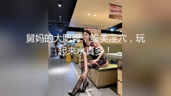  黑丝长腿美女 被无套输出 上位骑乘骚叫不停 奶子哗哗 操的白浆直流