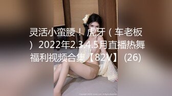 【潇洒红叶】两个刚发育，旺旺小馒头~逼毛都没长~啪啪 年轻小美女们，正是辣手摧花好时节，享受性爱快感不断