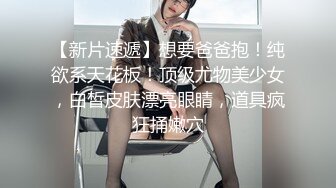 元旦期间带公司新入职的女同事做下健身运动 典型的反差婊 床下文静 床上极骚