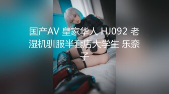 《魔手外购极品CP》地铁女公厕全景偸拍上下班高峰络绎不绝的年轻小姐姐方便 亮点多多~有几个妹子内裤真的骚气 (3)