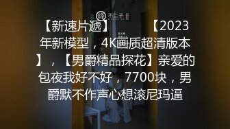 【新片速遞】高颜值清纯大奶学生妹啪啪流出 抬头看着我 这大眼睛看着你好楚楚可怜的样子 好反差 