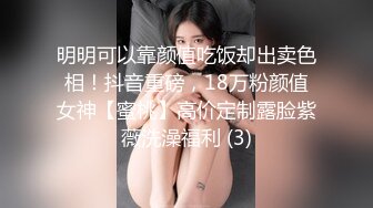 高颜值网红阎盼盼大波翘臀完美身材浴缸洗澡诱惑十足