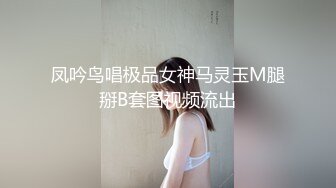 第一次发操老婆