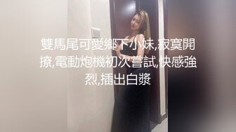 顶尖颜值校花级女神【取越】  约土豪啪啪~无套内射！大长腿少女清纯与风骚并存，如玉般的身体酥到骨头里 (1)