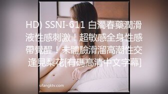 11月新品分享，推特白富美，炸裂身材反差婊【彤晓_桐柳】福利视图，与炮友玩一路干一路 (1)