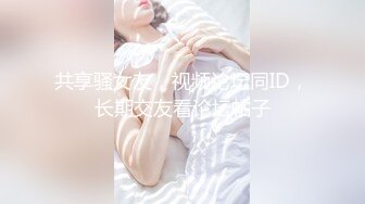 知名小野模穿着性感t裤酒店私拍