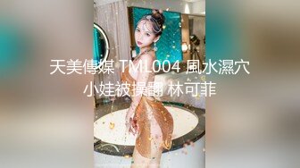 全网首发 麻豆映画代理出品兔子先生系列  女友是AV女优是怎樣的体验