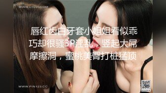 【换个方式重新来】职业生涯最高颜值今夜来了个嫩妹，漂亮婴儿肥，美腿粉穴，尽情插逼爽