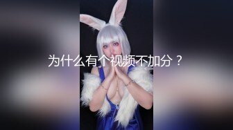 麻豆联合爱豆《淫劫无间》放浪胡桃春心荡漾 美乳女神林晓雪