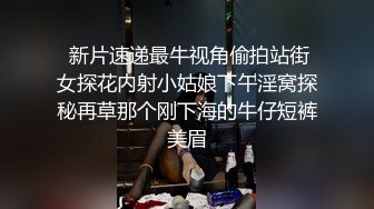  新片速递最牛视角偷拍站街女探花内射小姑娘下午淫窝探秘再草那个刚下海的牛仔短裤美眉